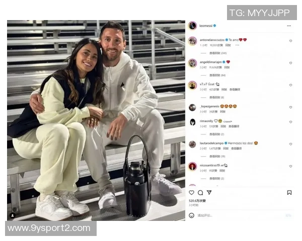 安东内拉社媒分享与梅西甜蜜合影为国家队加油助威