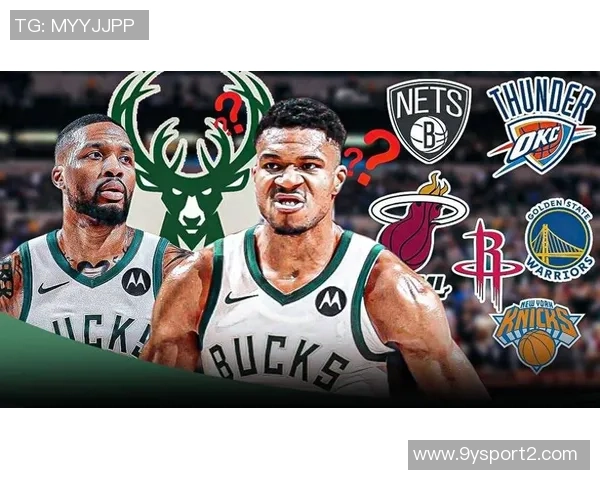 字母哥加盟各队成夺冠关键因素先引进再说还是直接争冠