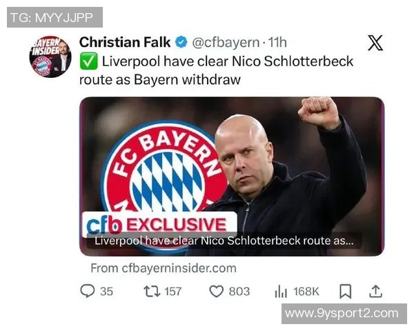 拜仁关注施洛特贝克多特或以情感因素留人至合同到期 拜仁关注施洛特贝克多特或以情感因素留人至合同到期